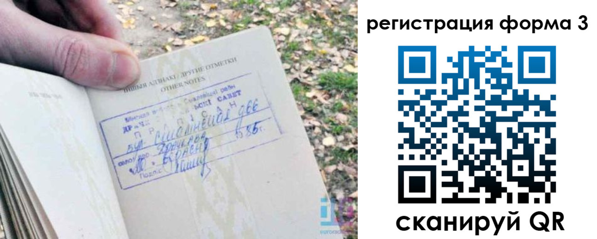 прописка для кредита в Приморско-Ахтарске