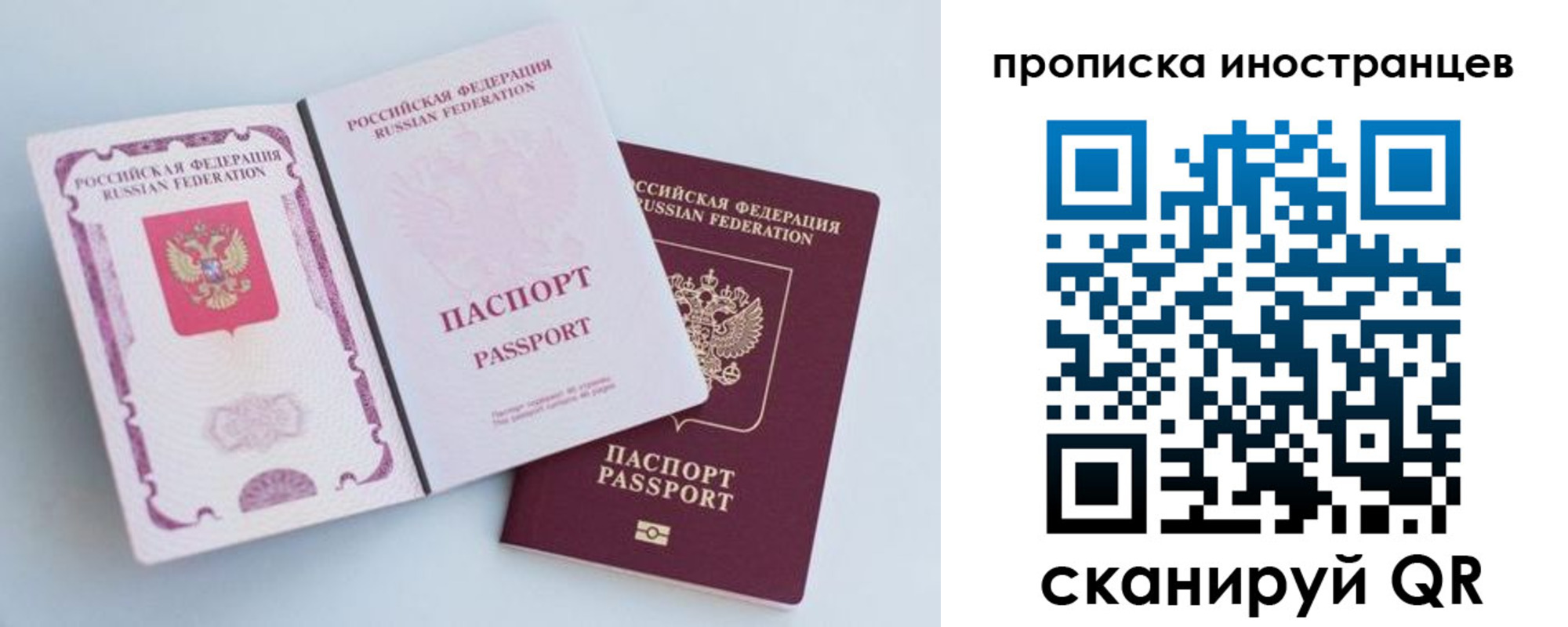 прописка паспорт в Приморско-Ахтарске