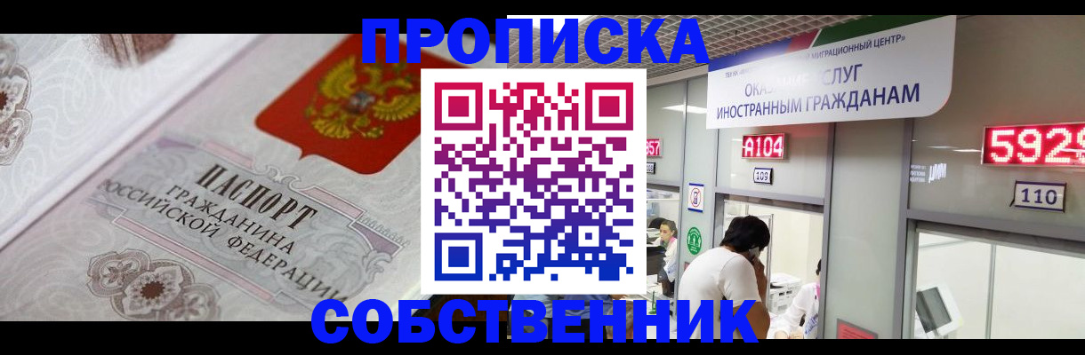 временная регистрация надежно в Приморско-Ахтарске