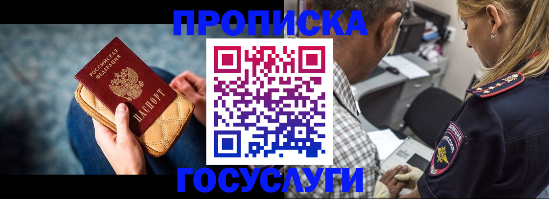 миграционный учет в Приморско-Ахтарске