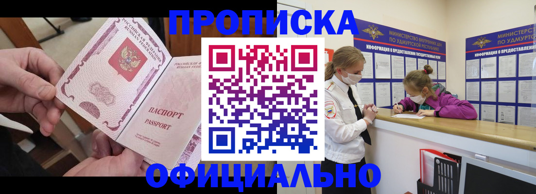 временная регистрация для школы в Приморско-Ахтарске